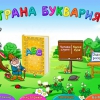 Буквария. Обучение чтению. Программно-методический комплекс - «globural.ru» - Нижний Тагил