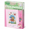 Комплект "Открытка для вышивания бисером" - «globural.ru» - Нижний Тагил