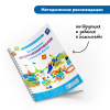 Безэкранное программирование с Роботом  Ботли (комплект для группы) - «globural.ru» - Нижний Тагил