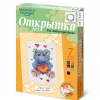 Комплект "Открытка для вышивания бисером" - «globural.ru» - Нижний Тагил