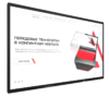 Интерактивная панель Dragon X 86" - «globural.ru» - Нижний Тагил