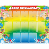 Стенд "Добро пожаловать!" 1.5x1.15 - «globural.ru» - Нижний Тагил