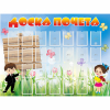 Стенд "Доска почета" - «globural.ru» - Нижний Тагил