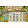 Программное обеспечение «Экология» - «globural.ru» - Нижний Тагил
