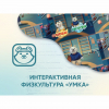 Программное обеспечение «Интерактивная физкультура УМКА» - «globural.ru» - Нижний Тагил