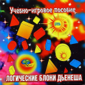 Логические блоки Дьенеша - «globural.ru» - Нижний Тагил