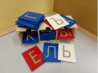 Буквы тактильные. Алфавит печатный (33 штуки.) - «globural.ru» - Нижний Тагил