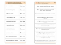 Комплект карточек (10) "Обучающий калейдоскоп. Имя прилагательное" - «globural.ru» - Нижний Тагил