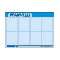 Стенд "Информация" (вариант 1) - «globural.ru» - Нижний Тагил