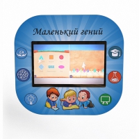 Профессиональный интерактивный развивающий комплекс «Маленький Гений» - «globural.ru» - Нижний Тагил