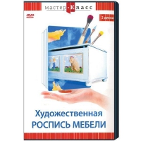 DVD "Мастер-класс. Художественная роспись мебели" - «globural.ru» - Нижний Тагил