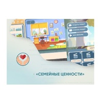 Программное обеспечение "Семейные ценности" (с документ-камерой и микрофоном) - «globural.ru» - Нижний Тагил