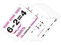Опорные таблицы по математике 1 класс - «globural.ru» - Нижний Тагил