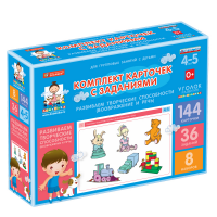 Комплект карточек с заданиями для групповых занятий с детьми от 4 до 5 лет. Развиваем творческие способности (воображение и речь). - «globural.ru» - Нижний Тагил