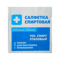 Салфетка спиртовая - «globural.ru» - Нижний Тагил