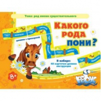 Комплект настольных развивающих игр по русскому языку (вариант 2) - «globural.ru» - Нижний Тагил