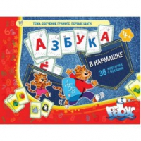 Азбука в кармашке - «globural.ru» - Нижний Тагил
