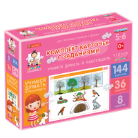 Комплект карточек с заданиями для групповых занятий с детьми от 5 до 6 лет. Учимся думать и рассуждать. - «globural.ru» - Нижний Тагил