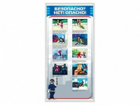 Стенд "Безопасно? Нет - опасно!" - «globural.ru» - Нижний Тагил