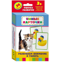 Карточки Домана "Развиваем внимание и память" - «globural.ru» - Нижний Тагил