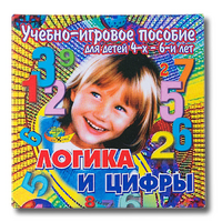 Учебно-игровое пособие "Логика и цифры" - «globural.ru» - Нижний Тагил