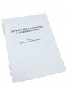 Пособие для слабовидящих "Меры веса" - «globural.ru» - Нижний Тагил