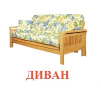 Карточки Домана "Мебель" - «globural.ru» - Нижний Тагил