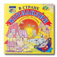 Триз игра "В стране Котландии" - «globural.ru» - Нижний Тагил