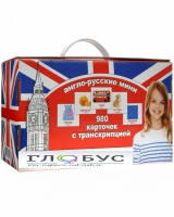 Комплект карточек для изучения английского языка - «globural.ru» - Нижний Тагил