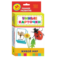 Карточки Домана "Живой мир" - «globural.ru» - Нижний Тагил