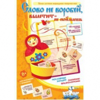 Комплект настольных развивающих игр по литературе (вариант 1) - «globural.ru» - Нижний Тагил
