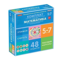 Комплект игровых динамических раздаточных пособий "Карусель". Математика. 5-7 лет - «globural.ru» - Нижний Тагил