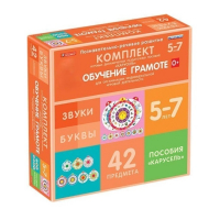 Комплект игровых динамических раздаточных пособий "Карусель". Обучение грамоте. 5-7 лет - «globural.ru» - Нижний Тагил