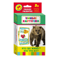 Карточки Домана "Кто где живет, кто что ест" - «globural.ru» - Нижний Тагил
