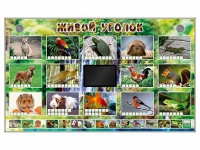 Комплект оборудования "Живой уголок" (животные) - «globural.ru» - Нижний Тагил