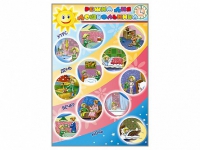 Стенд "Режим дня дошкольника" - «globural.ru» - Нижний Тагил