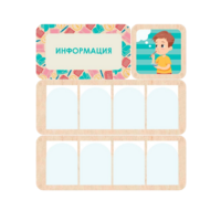 Информационный центр "Информация" 100.5 х 111 см - «globural.ru» - Нижний Тагил