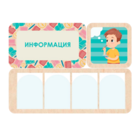 Информационный центр "Информация" 100.5 х 74 см - «globural.ru» - Нижний Тагил