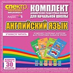 Комплект разрезных карточек для тренировки навыков чтения на английском языке - «globural.ru» - Нижний Тагил