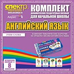Комплект тематических карточек на отработку лексики английского языка - «globural.ru» - Нижний Тагил