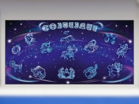 Интерактивный электрифицированный стенд "Созвездие" - «globural.ru» - Нижний Тагил