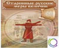 Стенд "Старинные русские меры величин" - «globural.ru» - Нижний Тагил