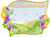 Стенд "Специалисты рекомендуют" - «globural.ru» - Нижний Тагил