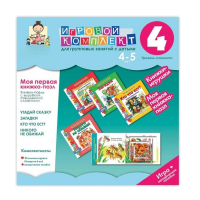 Моя первая книжка-пазл 4-5 лет. Книжки-пазлы с вырубкой повышенной сложности. - «globural.ru» - Нижний Тагил