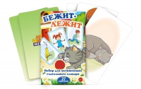 Набор карточек "Бежит-лежит" - «globural.ru» - Нижний Тагил