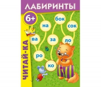 Комплект настольных развивающих игр по литературе (вариант 3) - «globural.ru» - Нижний Тагил