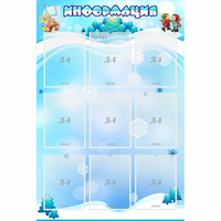 Стенд "Информация" 0.8x1.2 - «globural.ru» - Нижний Тагил