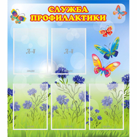 Стенд "Служба профилактики" - «globural.ru» - Нижний Тагил