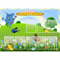 Стенд "Капитошка" - «globural.ru» - Нижний Тагил