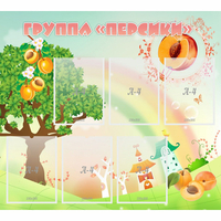 Стенд "Группа Персики" - «globural.ru» - Нижний Тагил
